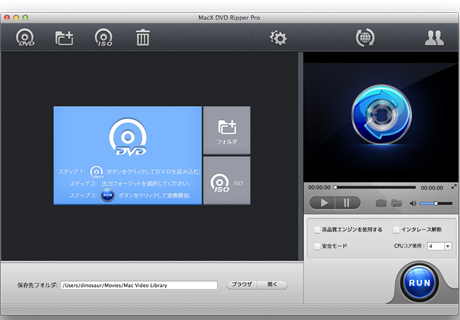 Mac DVDリッピングソフトMacX DVD Ripper Pro