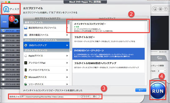 Dvd Fabでディズニーdvdをコピーする方法が公開 ディズニーdrm解除可能 初心者必見