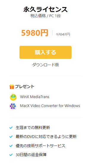 MacX DVD Ripper Pro for Windows i