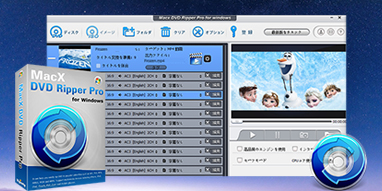 MacX DVD Ripper Pro for Windows 5分