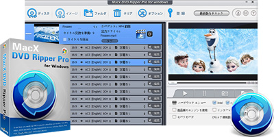 MacX DVD Ripper Pro for Windows 無料