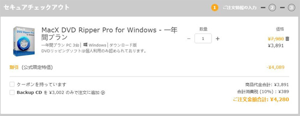 MacX DVD Ripper Pro for Windowsw