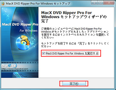 MacX DVD Ripper Pro for Windows実行
