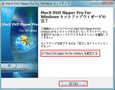 Macx Dvd Ripper Pro For Windows使い方 完全活用ガイド 最新版 Windows10対応