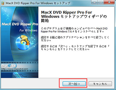 macx dvd ripper pro for windows使い方 完全活用ガイド 最新版 windows10対応