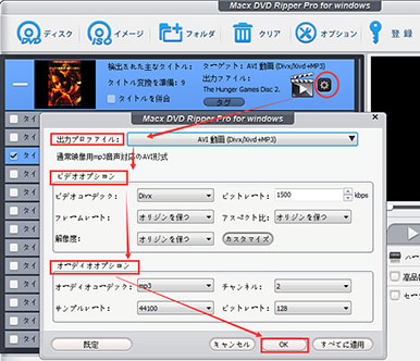 Macx Dvd Ripper Pro For Windows使い方 完全活用ガイド 最新版 Windows10対応 Macx Dvd Ripper Pro For Windows使い方 完全活用ガイド 最新版 Windows10対応
