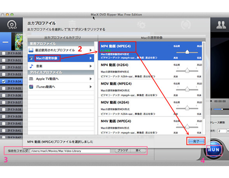 21 Dvdリッピング Dvdコピーフリーソフト比較ランキング Windows10 Mac