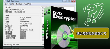 DVD Decrypterg