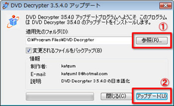 最新dvd Decrypter日本語版無料ダウンロード 使い方 日本語化できない時の対策