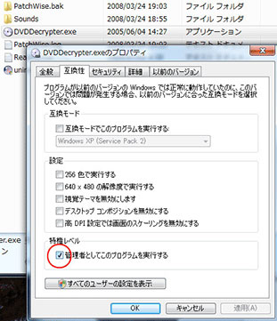 DVD Decrypterの日本語化