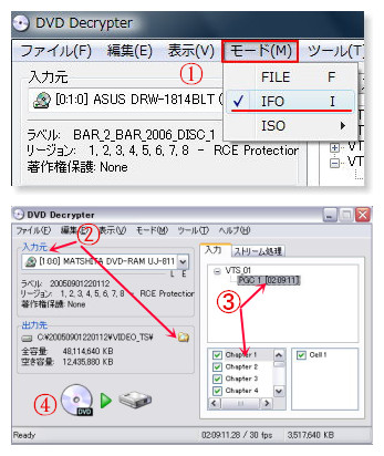 DVD Decrypterでチャプターを選択してコピーする方法