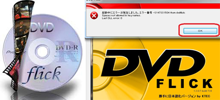 Dvd Flick使い方 日本語化 各種設定 動画ファイルをdvdに焼く方法まとめ