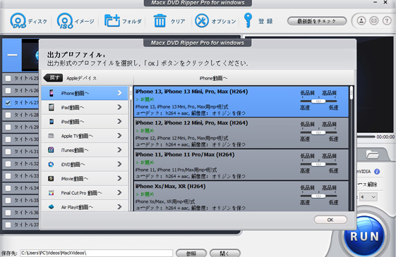 iPhone DVD取り込み