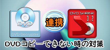 DVD Shrink DVD DecrypterAg΍
