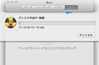 Mac DVDライティング