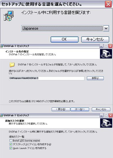 Dvdfab Hd Decrypter使い方 ダウンロード 設定 日本語化 Dvdコピー 期限切れ対策