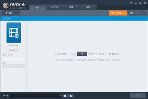 Macで無料に動画を変換 DVDfab