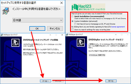 DVD Stylerインストール