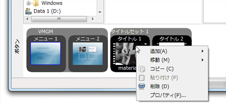 DVD Styler使い方:チャプター設定