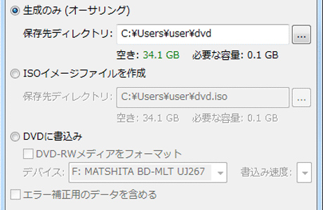 DVD Styler使い方:出力設定