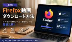 Firefox����_�E�����[�h