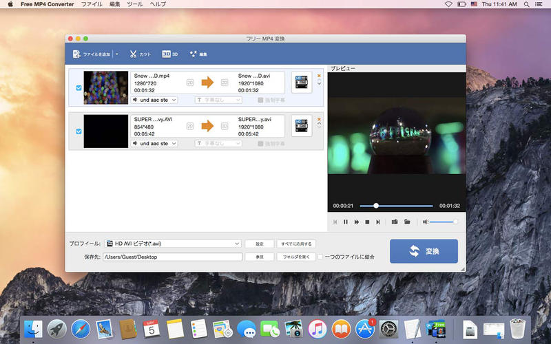 AVI MP4変換Mac