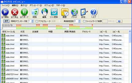 動画ダウンロード