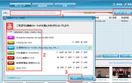 動画ダウンロード