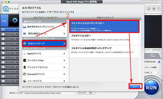 初心者むけ Macでdvdをコピーする方法と詳しく解説する Dvd活用ガイド