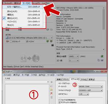 ImgBurnでiMovieの動画をDVDに焼く