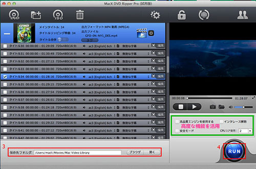 DVDをiPadに取り込み