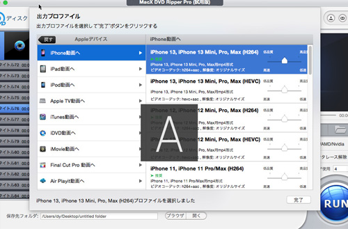 完全無料 Iphone Dvd取り込みソフトおすすめ ハイレゾでiphoneでdvdを再生する