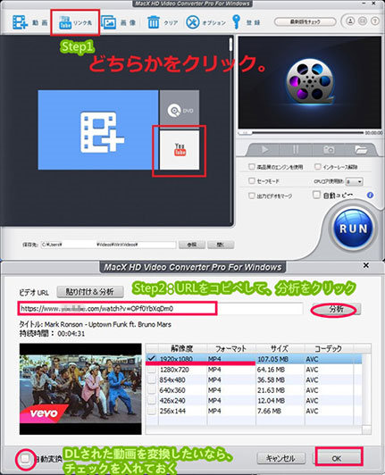 MacX HD Video Converter Pro for Windows動画ダウンロード