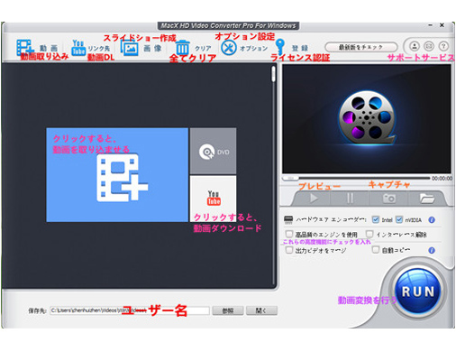 公式 Macx Hd Video Converter Pro For Windows使い方 動画変換 ダウンロード 編集ソフト