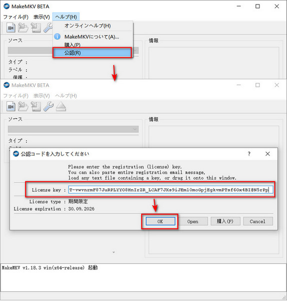 MakeMKV公認コード