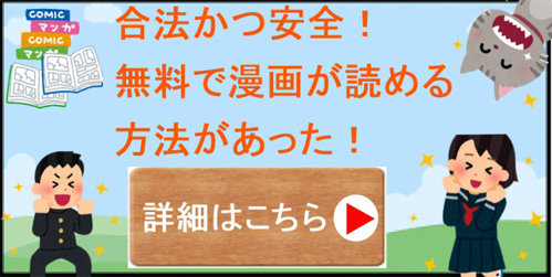 漫画村 全攻略 危険 違法 見れない 漫画村やフリーブックスような無料漫画サイト選をおすすめ