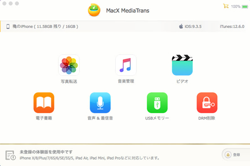 ジャニーズ Dvdを Iphoneに取り込み 変換 再生できる簡単且つ強力方法