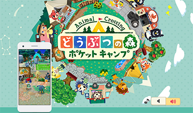どうぶつの森 ポケットキャンプ 攻略