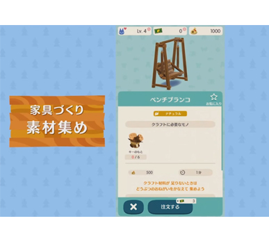 どうぶつの森 ポケットキャンプ 攻略