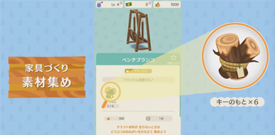 どうぶつの森 ポケットキャンプ 攻略