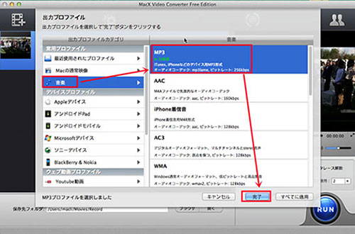 oma mp3変換 Mac