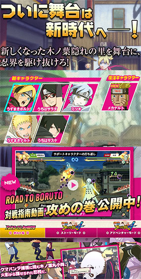 Ps4 ナルティメットストーム4 Road To Boruto完全攻略 キャラ 評価 感想 ダウンロード方法まとめ Apple製品に関する最新情報まとめ