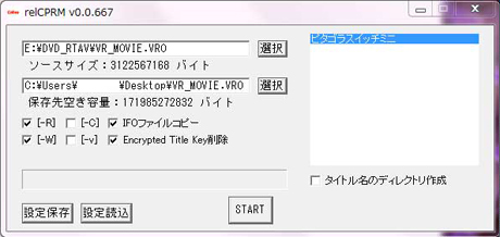 無料 Dvd Vr Dvd Video変換フリーソフト複数をご紹介 Dvd Vr変換し動画になる