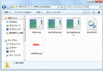 relCPRMダウンロード