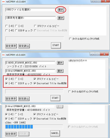 relCPRMダウンロード