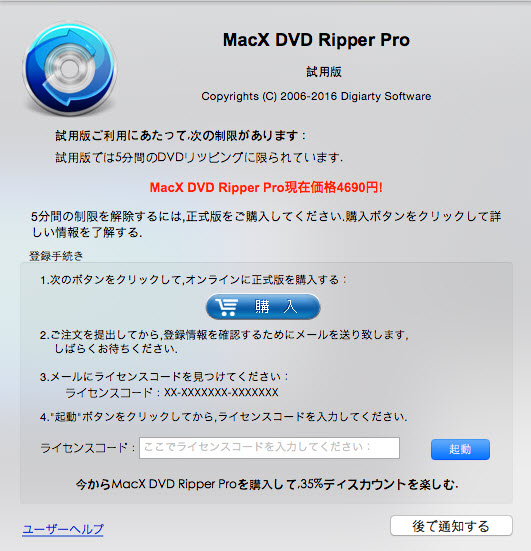 DVD Shrinkをダウンロード