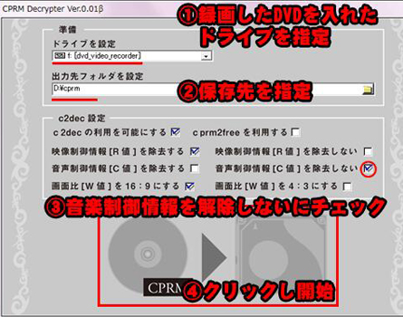 100 Cprm 解除 フリーソフト 人気のある画像を投稿する 100 Cprm 解除 フリーソフト 人気のある画像を投稿する