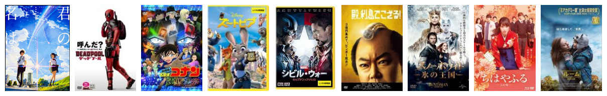 2016年おすすめの映画DVD