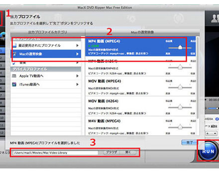 MacでDVDリッピングフリーソフト