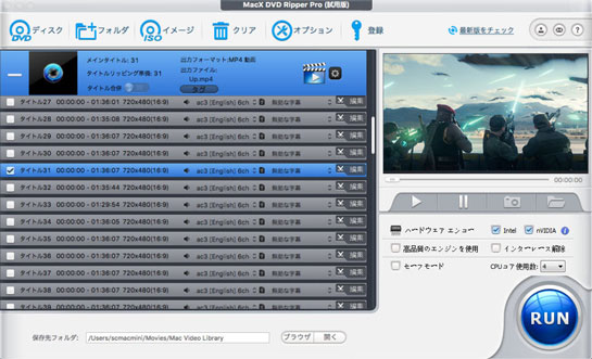 macOS Sierra対応DVDリッピングソフト